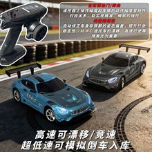 兰达科技LD4301漂移赛车遥控车桌面1:43AMG模型车全比例玩具跨境