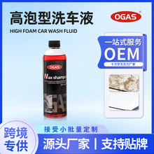 汽车水蜡镀晶高浓缩中性洗车液高泡沫强力清洁上光去污驱水清洗剂