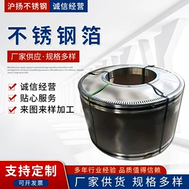 不锈钢带;垫圈;不锈钢卷