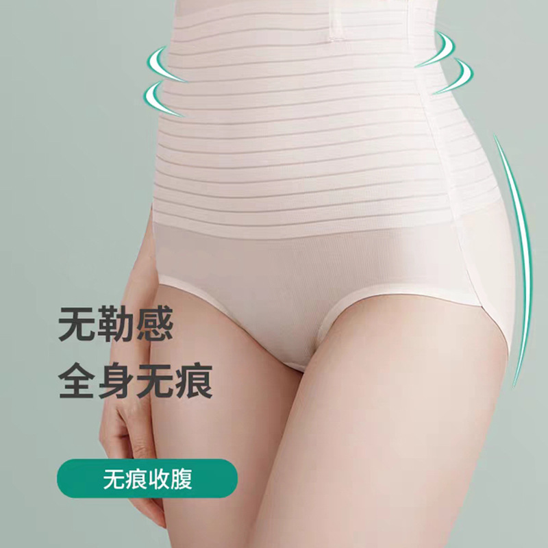 Summer cloud feeling ultra-thin high-waisted, traceless, abdomen and buttocks lifting, shaping, body-building, post-partum waist binding and bottoming ice silk briefs
