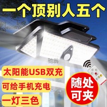 xcw【加大爆亮】太阳能夹子灯免打孔户外庭院围栏阳台家用照明感