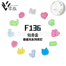 �����L���F136⁺Ͻ�ͨ�ɐ�С����D��ꖘO�������ݼy�Ʒ�^