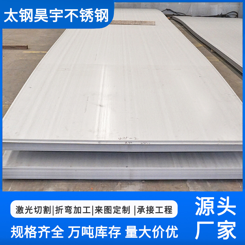 316 304 Stainless Steel Hot-Rolled Plate Thick Plate 10mm Laser Cutting Zero-Cut Processing Surface Mirror Bending Zero-Cut