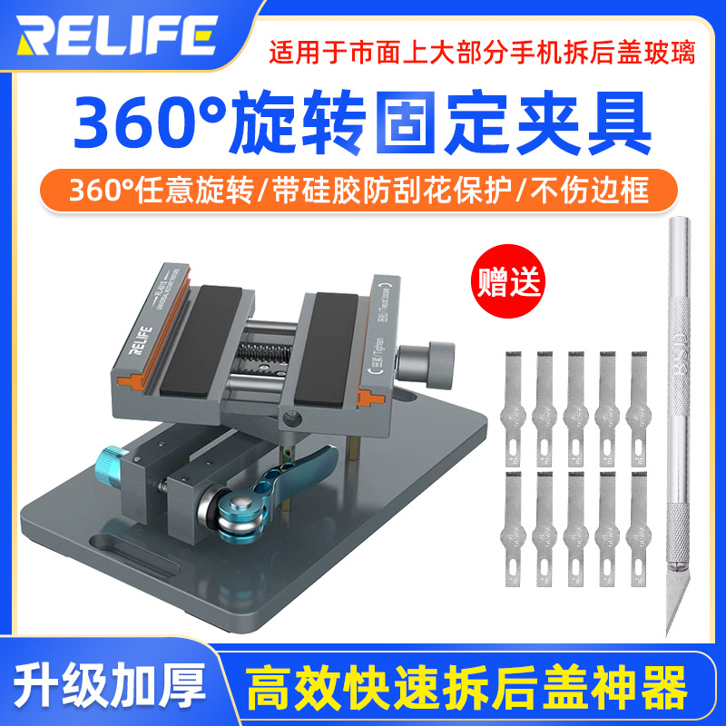 苹果拆后盖夹具手机维修工具苹果手机换玻璃后盖工具手机拆屏