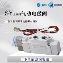 ��ƷSMC늴��y�͸ߜؿ��{�����ySY5320/5220/5120/�{������늴��y