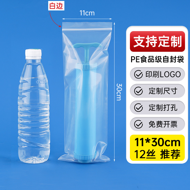 メーカー卸売り厚いプラスチック食品密封袋透明pe自己密封袋プラスチック密封包装袋密封袋