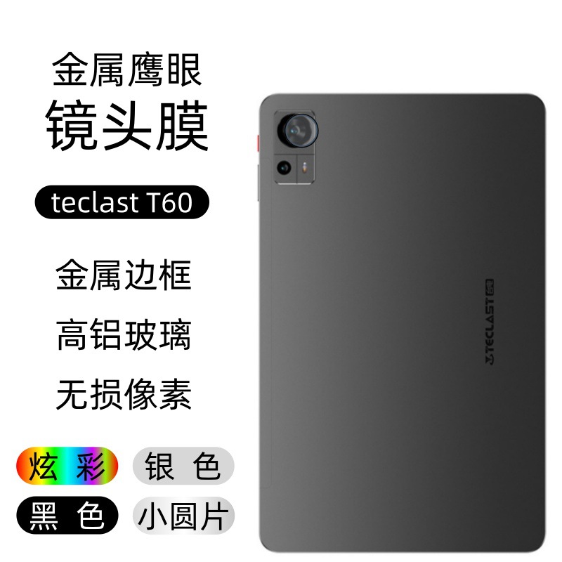 Aplicable TEClast T6012 pulgadas película de lente de tableta T60 + película de vidrio de ojo de halcón de metal