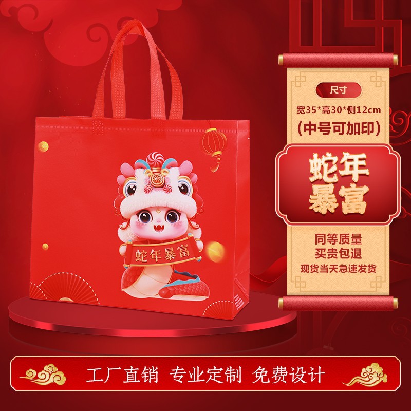 El año de la serpiente mediana es rico 35*30*12cm; tamaño universal