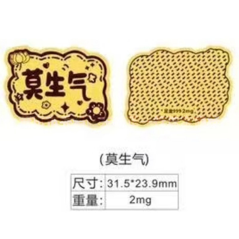 黄金手机贴足金999公主请发财暴富财神生日蛋糕财库中秋国庆礼品|undefined