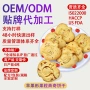 定制代工源头苹果形饼干