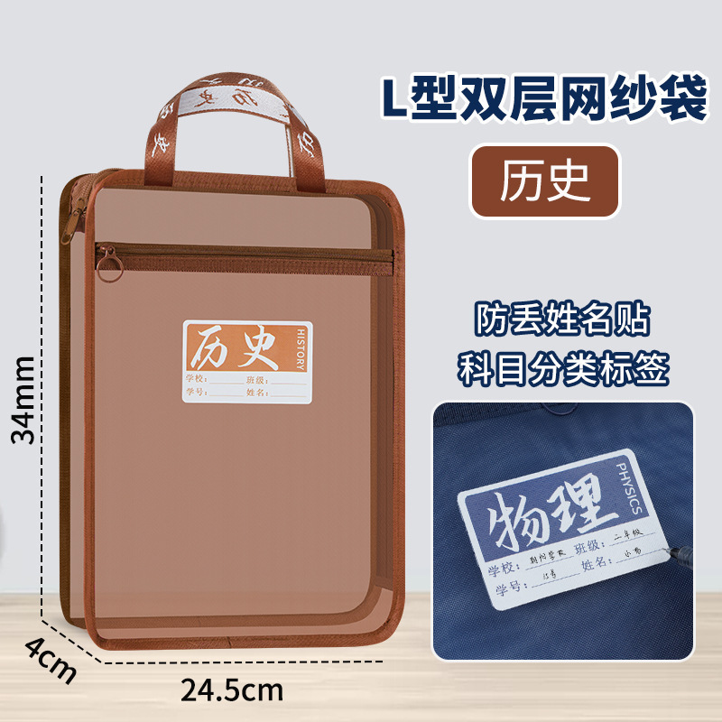 L型科目多层大容量文件袋学生学科分类课本试卷收纳袋A4透明网纱|undefined