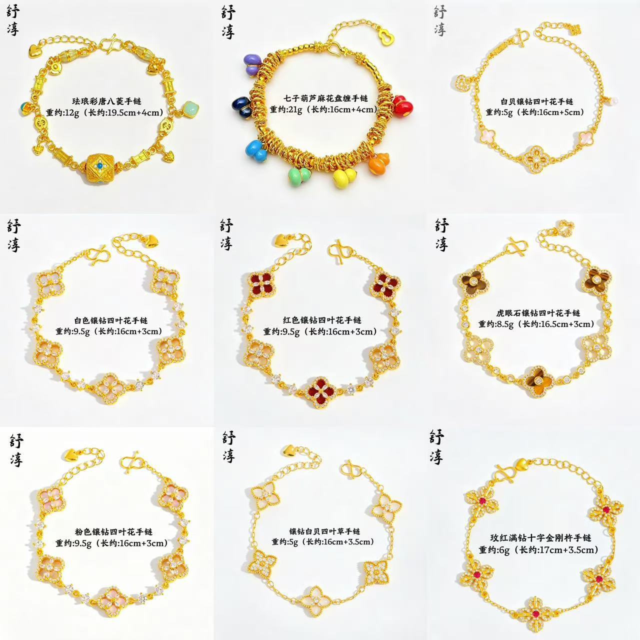The same style as in the jewelry store, new diamond-encrusted four-leaf clover bracelet, exquisite and versatile, high-end feel, light luxury jewelry wholesale