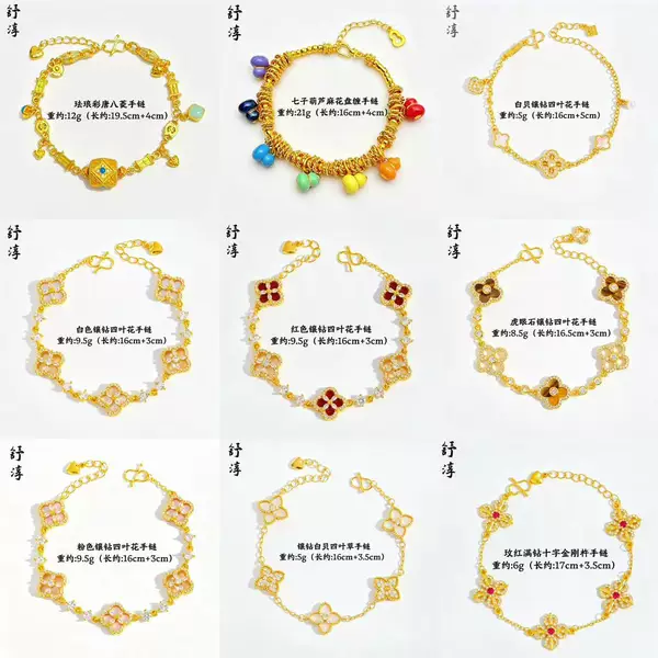 The same style as in the jewelry store, new diamond-encrusted four-leaf clover bracelet, exquisite and versatile, high-end feel, light luxury jewelry wholesale