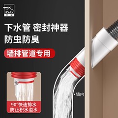 防臭壁排管路密封栓下水管路通用密封神器防虫防溢水密封継手