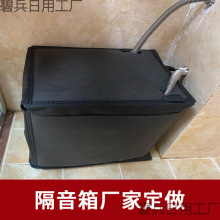 增压水泵隔音箱隔音罩家用气泵消音罩棉防噪音降噪减震