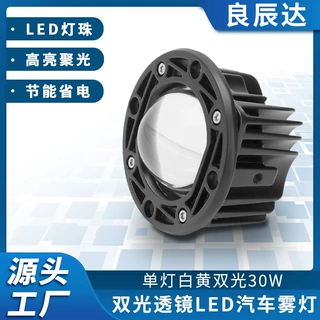 跨境热销汽车前照灯摩托车射灯15W嵌入式led车灯双光大灯