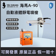 Hima ̨�����ں��R�ֳ�Һ�wA-90���ᘌ�����o늇���