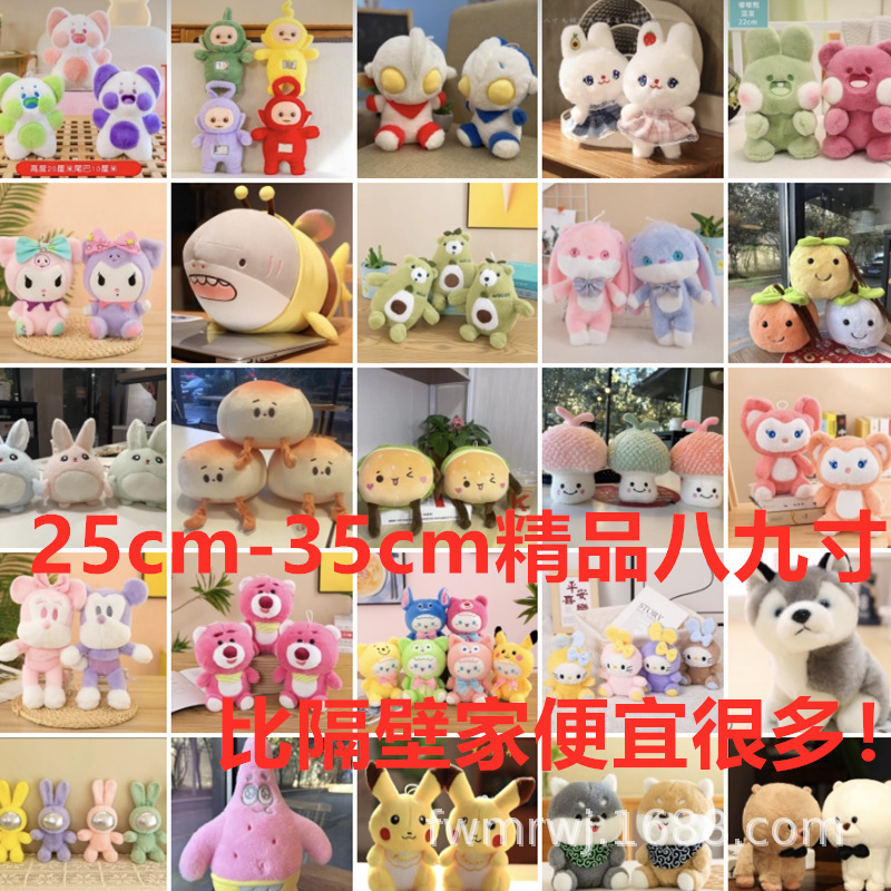 Grabber Doll Popular Models 25Cm-35Cm Large Grabber Doll Promotional Gift Eight-Inch Doll