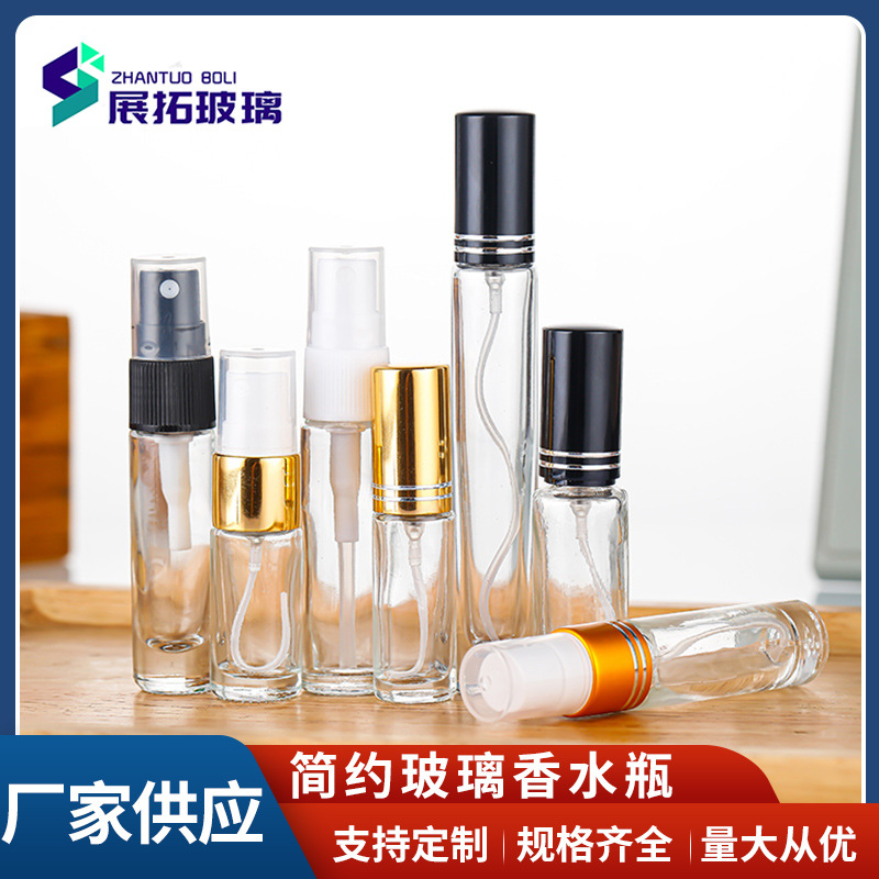时尚香水分装瓶卡口玻璃瓶小样玻璃空瓶便携式旅行装香水喷雾瓶
