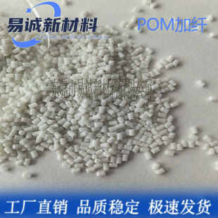 Polyacetal Pom Pom Gh-25 Glass Fiber Reinforced 25% Modified Pom