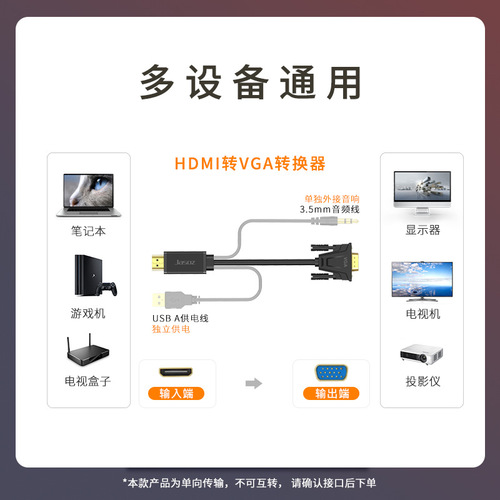 HDMI to VGA adapter cable computer video high-definition conversion cable hdmi to vga cable with audio power supply