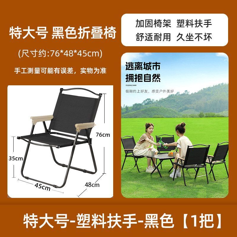 屋外折りたたみ椅子ポータブルピクニックカーミットチェア釣りキャンプ用品機器椅子ビーチテーブルと椅子|undefined