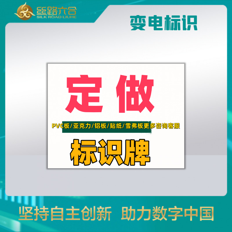 Signage customization