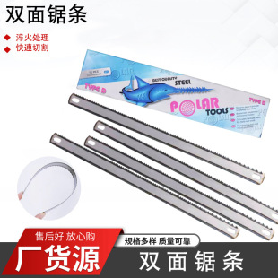 Dual-purpose Hacksaw Blade Hand Widened Double-sided Saw Blade Double-sided Manual Saw Blade Hacksaw Frame Fine Teeth Saw Blade