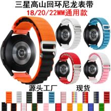 适用三星watch4/5/6表带 18/20/22mm尼龙表带华为gt3高山回环表带