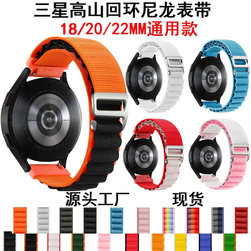 サムスンwatch4/5/6バンド18/20/22mmナイロンバンド華為gt3高山ループバンドを適用|undefined