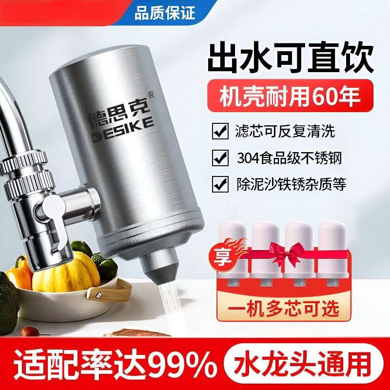 德国思克水龙头净水器家用一体机无废水过滤水净化器厨房z8