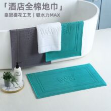 酒店地巾纯棉地垫 宾馆spa家用32股线纯白卫生间皇冠提花踩脚毛巾