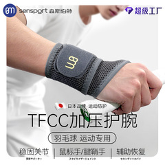 TFCCスポーツリストバンド、圧迫安定化リストバンド、手首関節の安定化、バスケットボール、テニス、バドミントン、フィットネス、ヘルスケア用リストバンド
