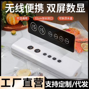 Cross-border kitchen vacuum sealing machine small household plastic sealing machine dry and wet dual-use fresh-keeping automatic food packaging machine