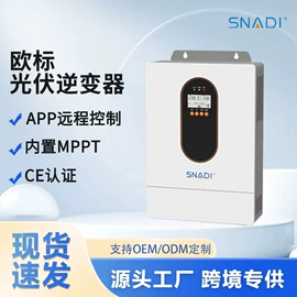 逆变器;光伏储能系统;太阳能逆控一体机