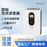 欧标太阳能逆变器6200w光伏逆控一体机单相12kw家用逆控一体机