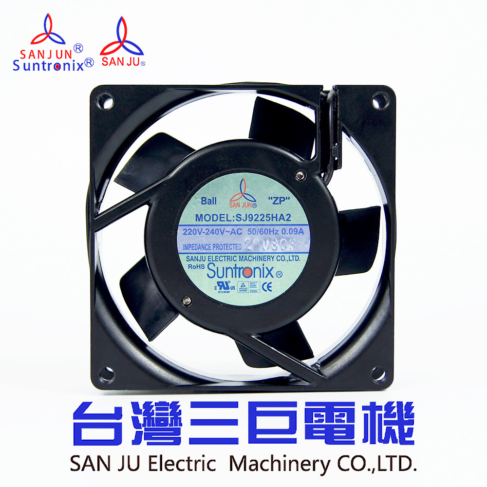 SANJU台湾三巨-SJ9225HA-92*92*25mm正方形-高品质-轴流散热风扇