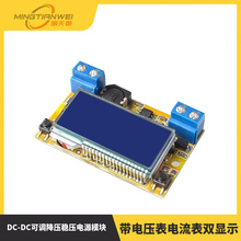 DC-DC{ԴģK @ʾҺ 늉p@ʾ