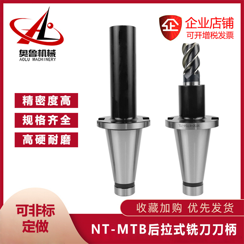 莫式刀柄NT40-MTB4 锥柄铣刀NT50莫氏后拉变径套NT30数控钻头长套