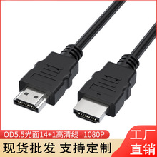 hdmi高清线OD5.5/7.0笔记本电脑电视显示器机顶盒投影仪连接线