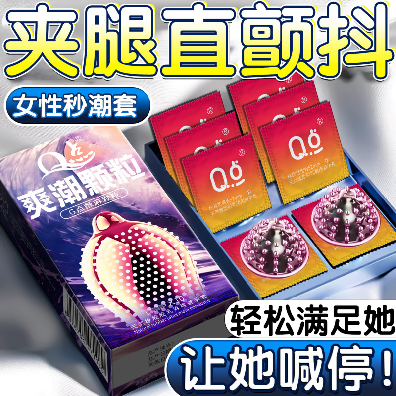 Q point super small size large particle sex condom condom male small size spike husband and wife daily necessities wholesale