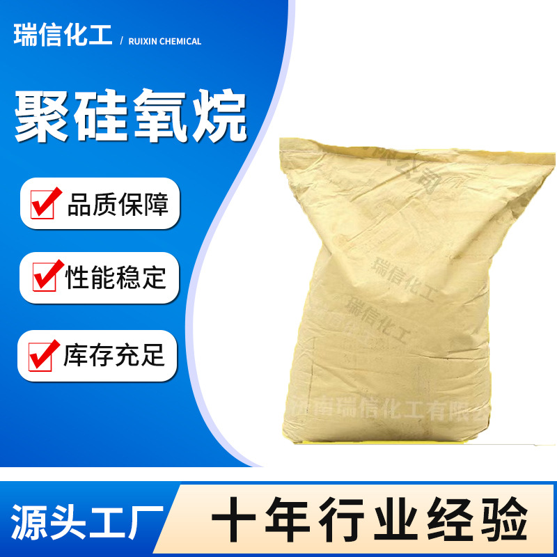 防水剂 防水涂料 水泥砂浆添加剂有机硅 聚硅氧烷粉末憎水剂