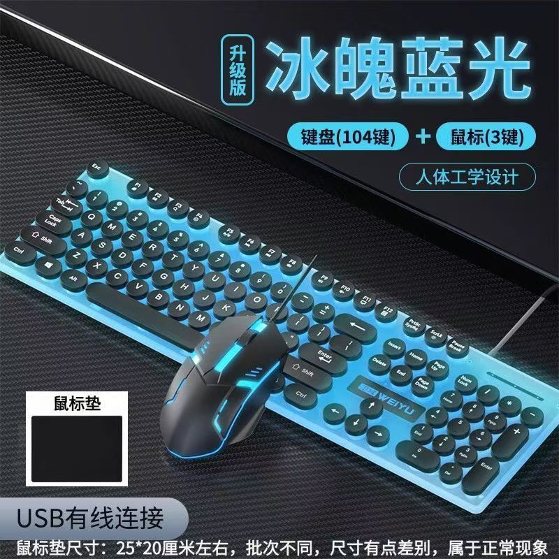 工場直売パンクキーキャップ有線キーボードマウスセット発光機械手触りコンピュータゲーム通用代発|undefined