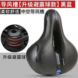Cross-border bicycle big ass saddle mountain bike middle hole shock-absorbing ball seat wholesale bicycle middle hole hollow saddle