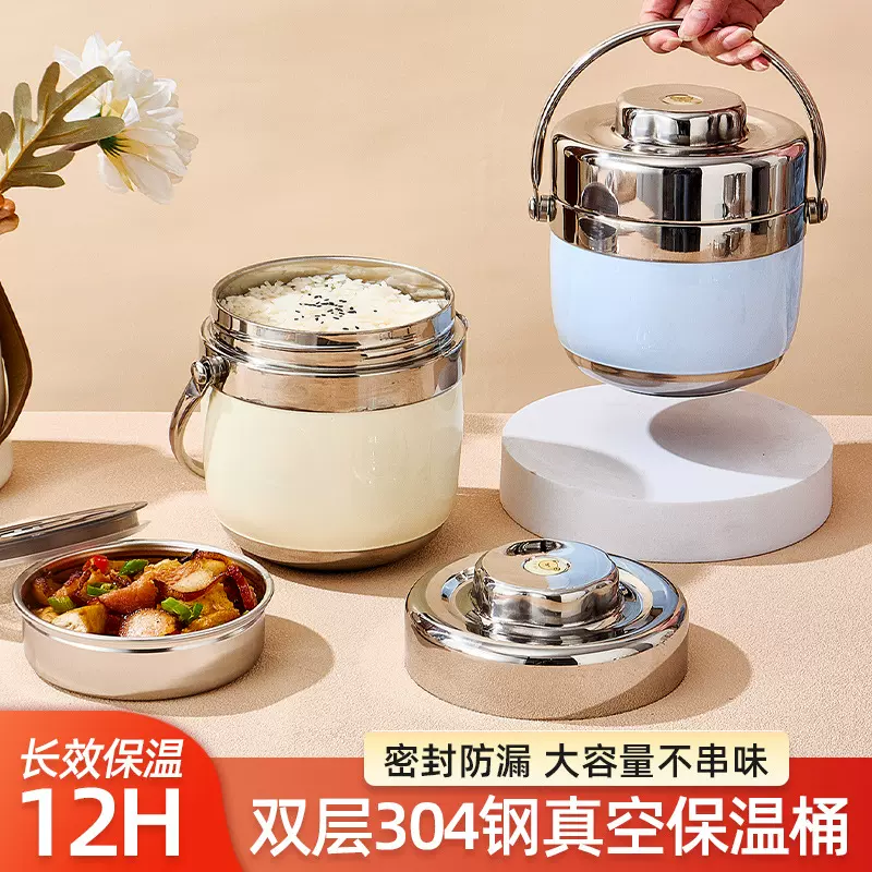 新款304不锈钢真空保温提锅双层分格保温桶大容量密封防漏饭桶