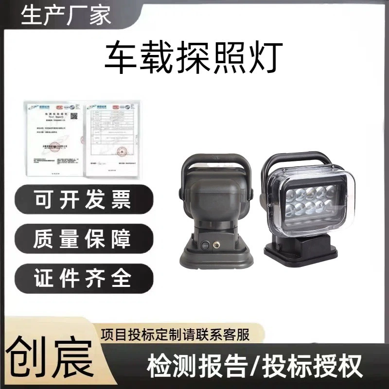 Поисково-спасательный магнитный крышный светильник, прожектор для поисково-спасательных служб, вращающийся на 360 градусов, поисково-спасательный крышный светильник, магнитное адсорбционное освещение