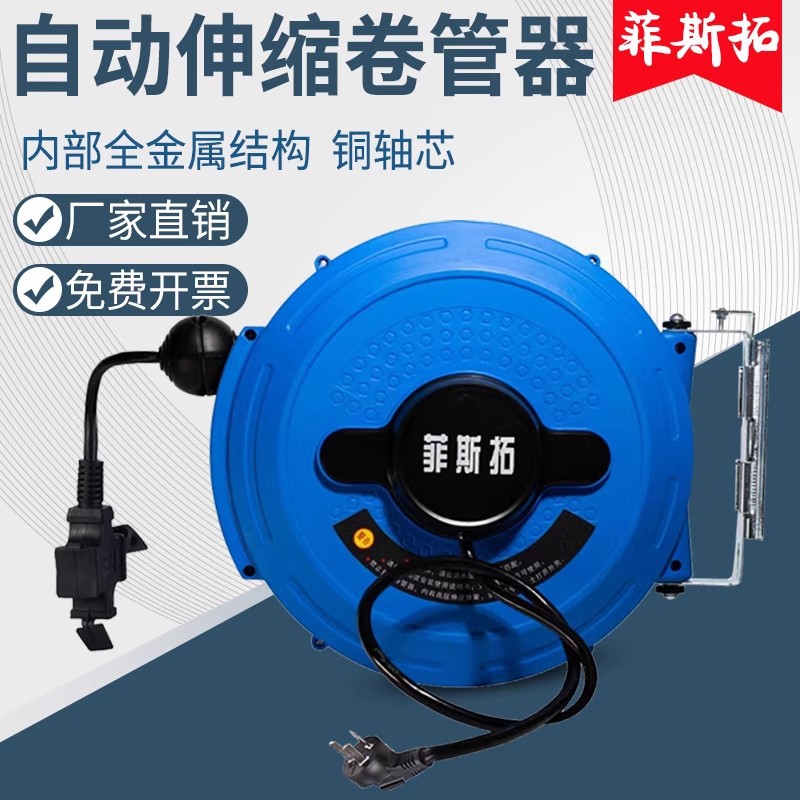 电鼓卷线器自动伸缩卷管器铜芯线悬挂式卷盘器国标电缆收线器25米