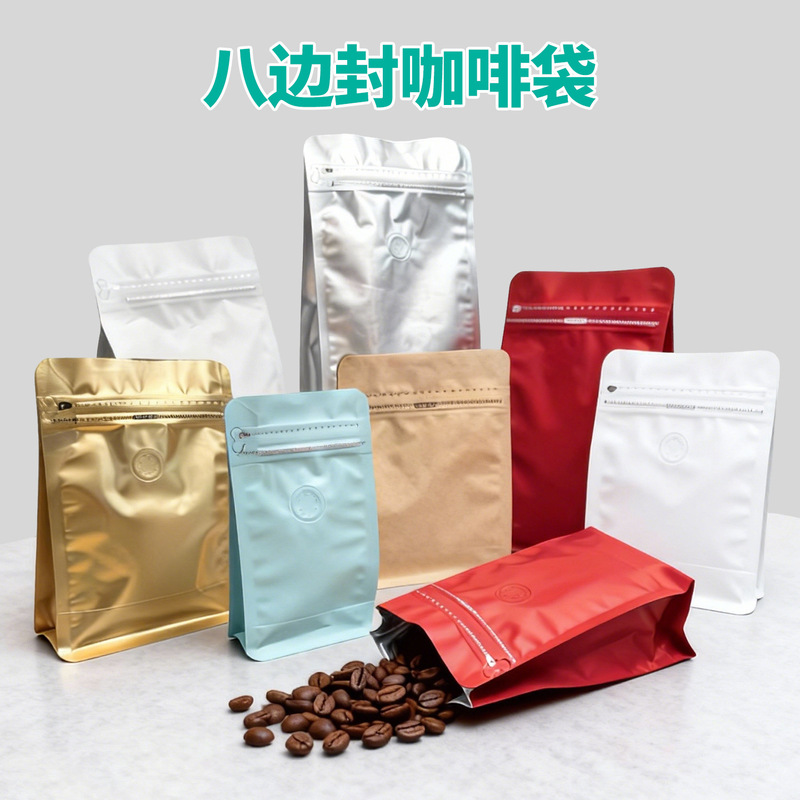 In-Stock Eight-Side Seal Coffee Bean Bags, Food Bags, Stand-Up Bags, Tea and Snack Bags with Valve, Sealed Aluminum Foil Packaging Bags In-Stock Eight-Side Seal Coffee Bean Bags, Food Bags, Stand-Up Bags, Tea and Snack Bags with Valve, Sealed Aluminum Foil Packaging Bags