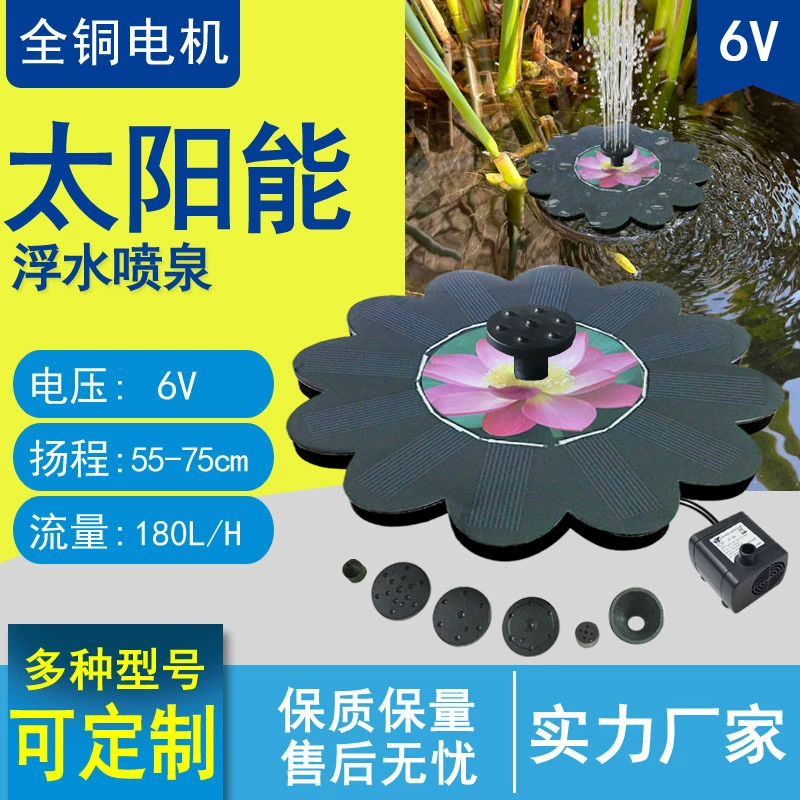 Плавающий Солнечный Лотос плавающий фонтан Садовый пруд вилла ландшафтное украшение Amazon электронная коммерция оптом