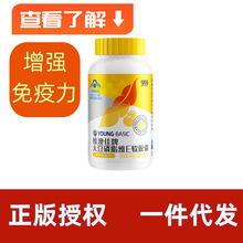 999维澳佳牌大豆磷脂软胶囊60g增强免疫力保健品一件代发